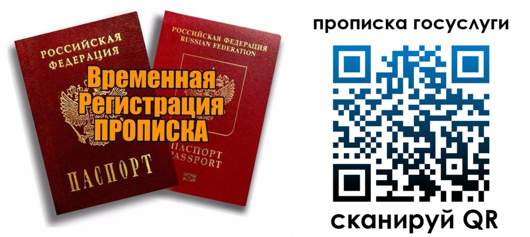 прописка иностранных граждан в Читинской области