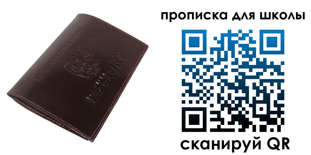 временная регистрация купить в Читинской области