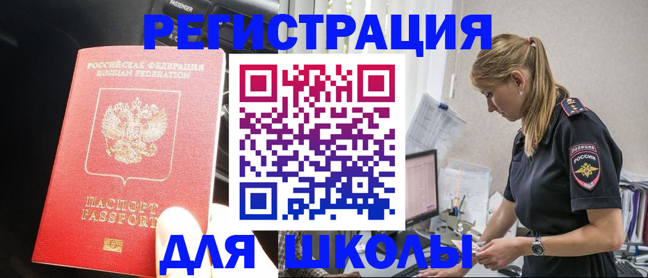 найти адрес прописки в Читинской области