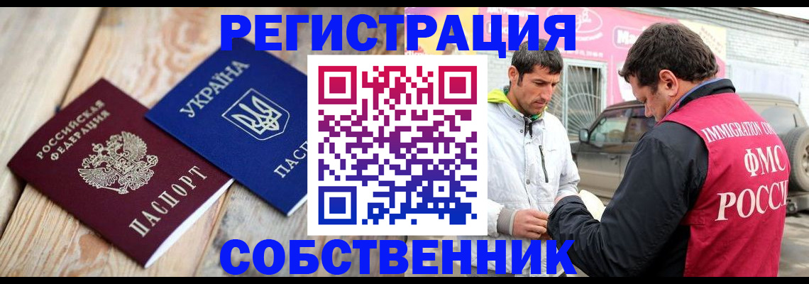 где прописаться в Читинской области