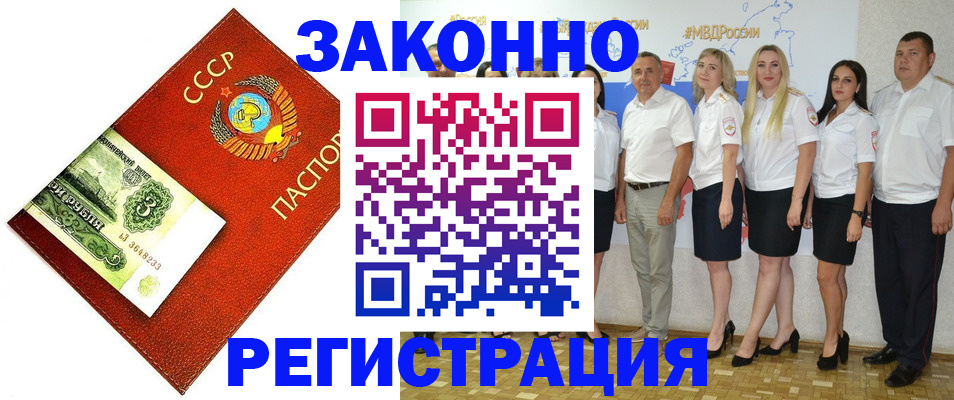 временная регистрация в Читинской области